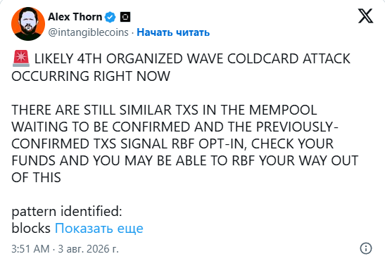 Очередная атака на аппаратные кошельки Coldcard может затронуть 448 биткоинов