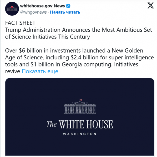 Дональд Трамп выделил 5 млн на квантовые вычисления, угрожающие биткоину